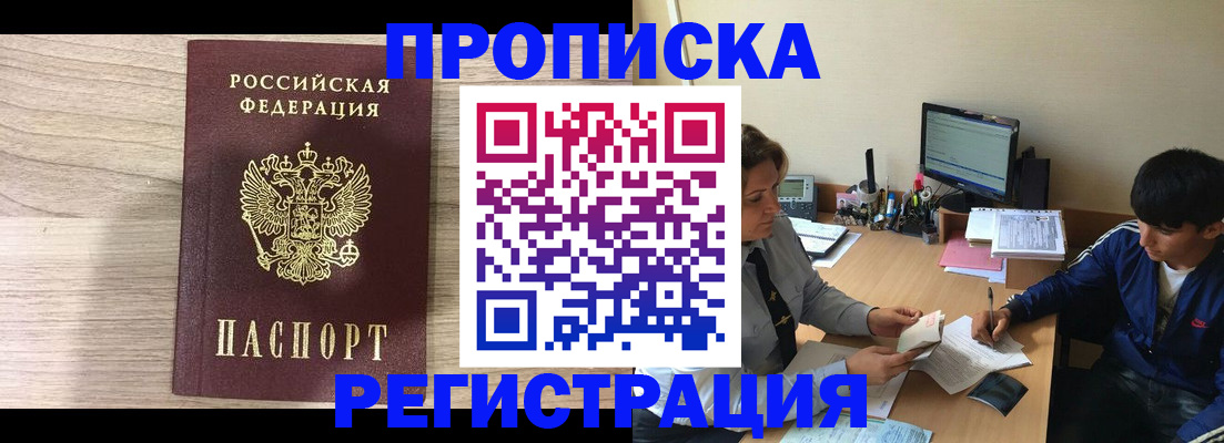 прописка для военкомата в Кимовске