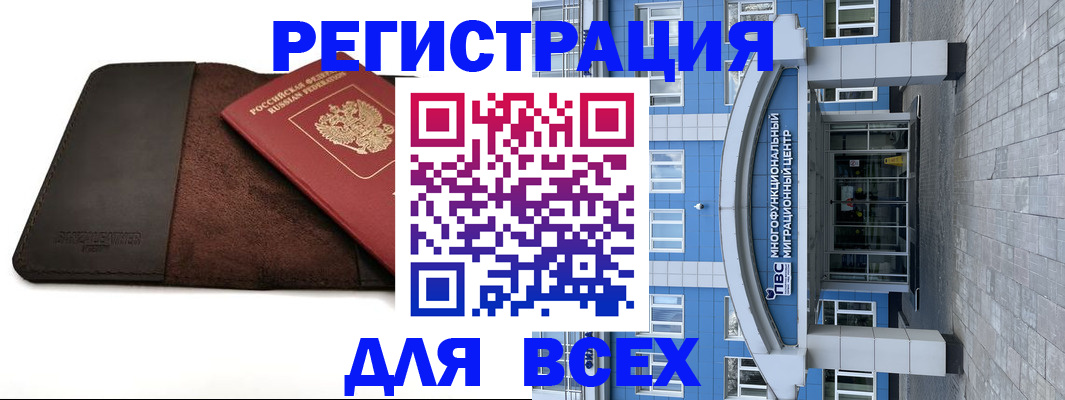 прописка штамп в Кимовске