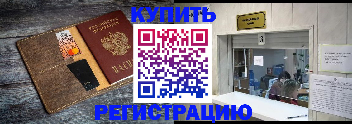 временная регистрация гарантия в Кимовске